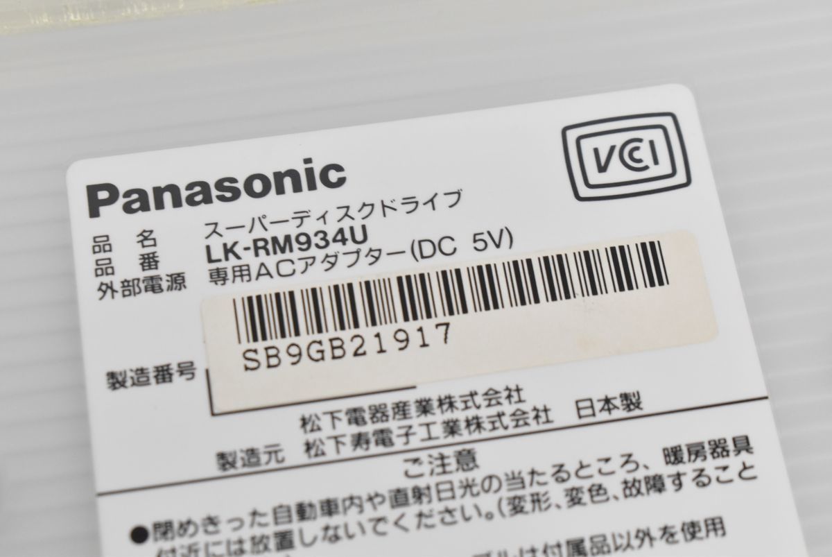 (710S 0201M4) 1円～ Panasonic パナソニック スーパーディスクドライブ SUPER DISK DRIVE LK-RM934U_画像7