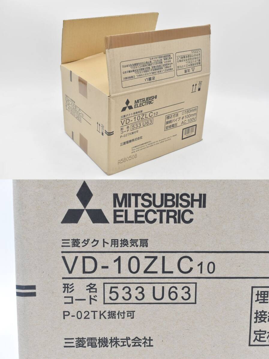 (565L 0226T2)1円～ 未使用 MITSUBISHI ELECTRIC 三菱電機 ダクト用換気扇 VD-10ZLC10 換気 浴槽 トイレ 洗面所 換気扇_画像9