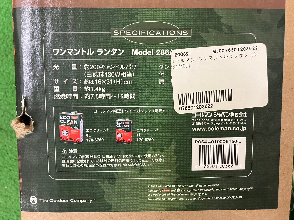 【現状品】『2-070』Coleman コールマン ワンマントル中型ランタン 286A_画像9