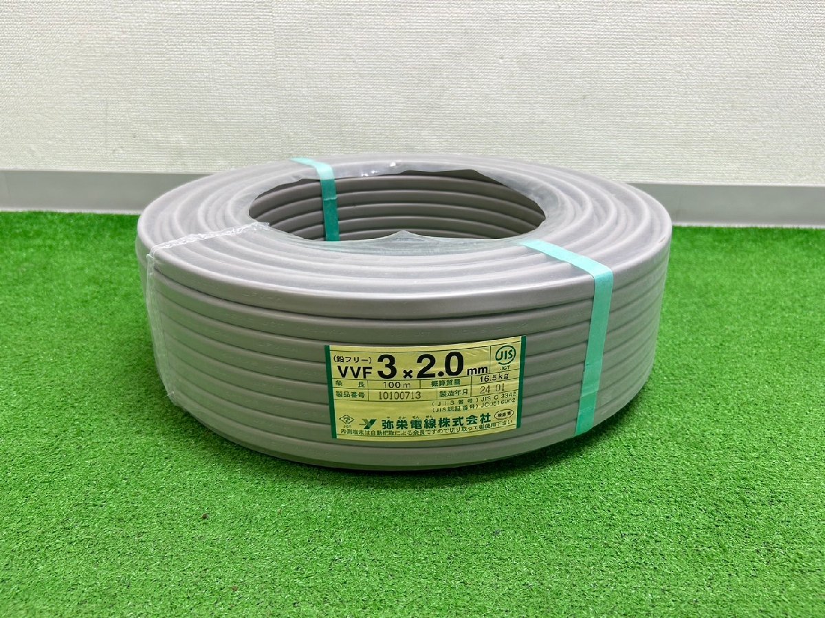 【新品未使用】『2-139』弥栄電線　VVF 3x2.0㎜VVF2.0㎜-3C 100m_画像1