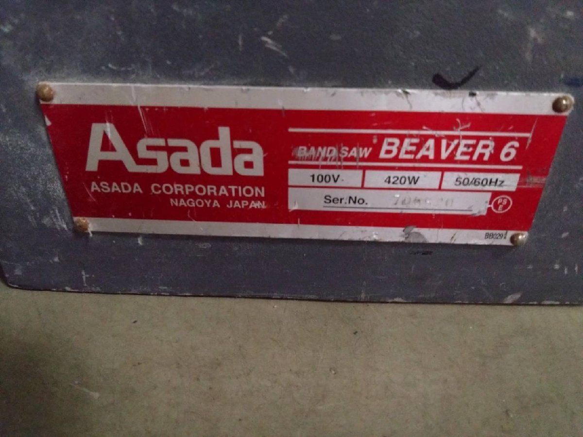 【直接引取りのみ】ASADA BEAVER6 ジャンク 現状品_画像2