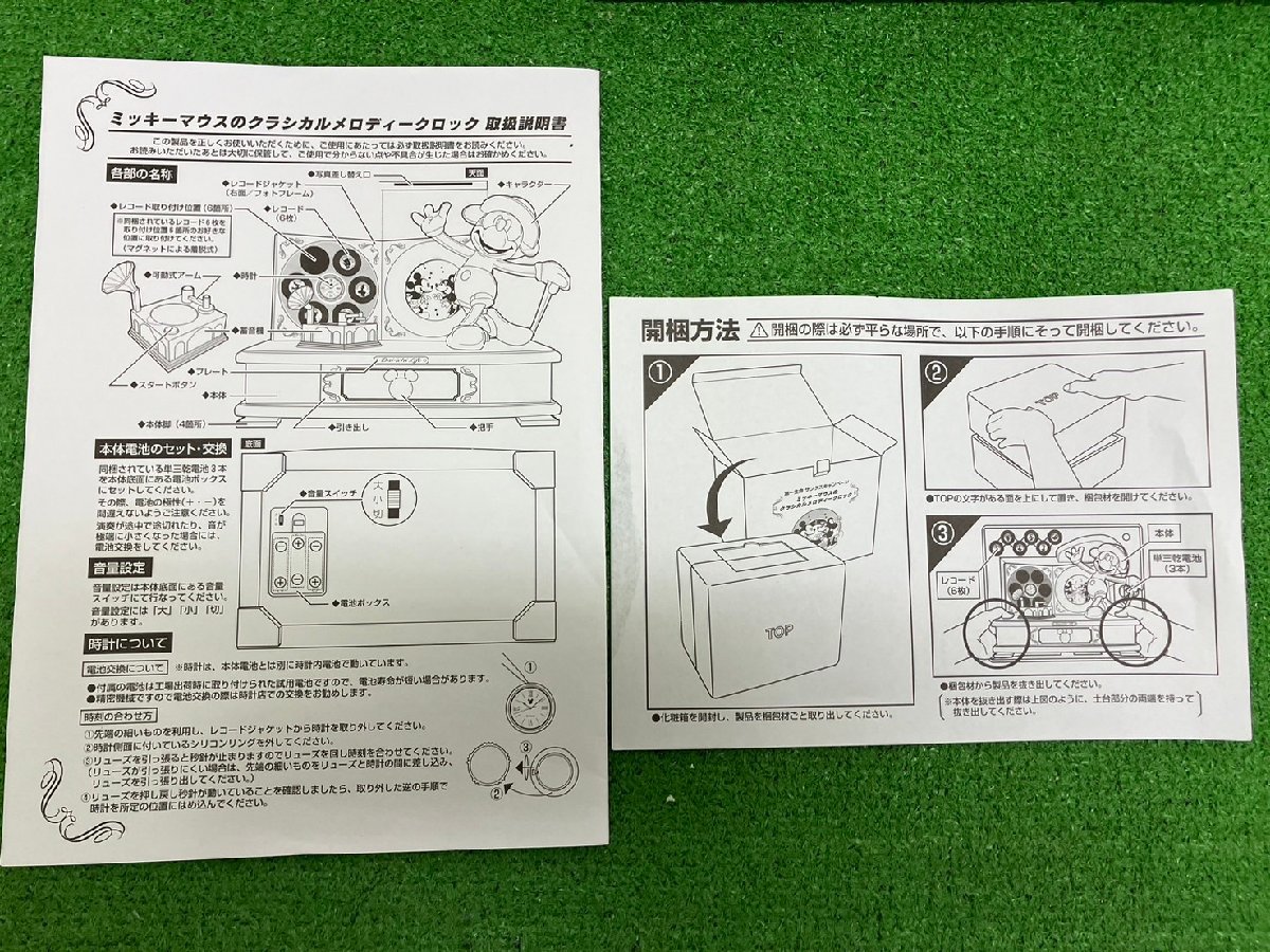 【現状品】『2-220』第一生命 サンクスキャンペーンミッキーマウスのクラシカルメロディークロック ディズニーキャラクター キーホルダー他_画像9