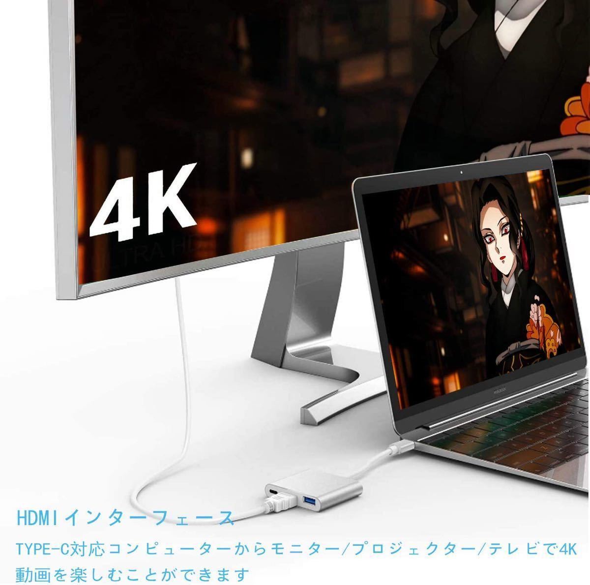 USB Type c HDMI 3-in-1 変換アダプター USB-C HDMI変換アダプター USB 3.1高速ポート 4K 高解像度 HDMIポート USB タイプC急速充電ポート