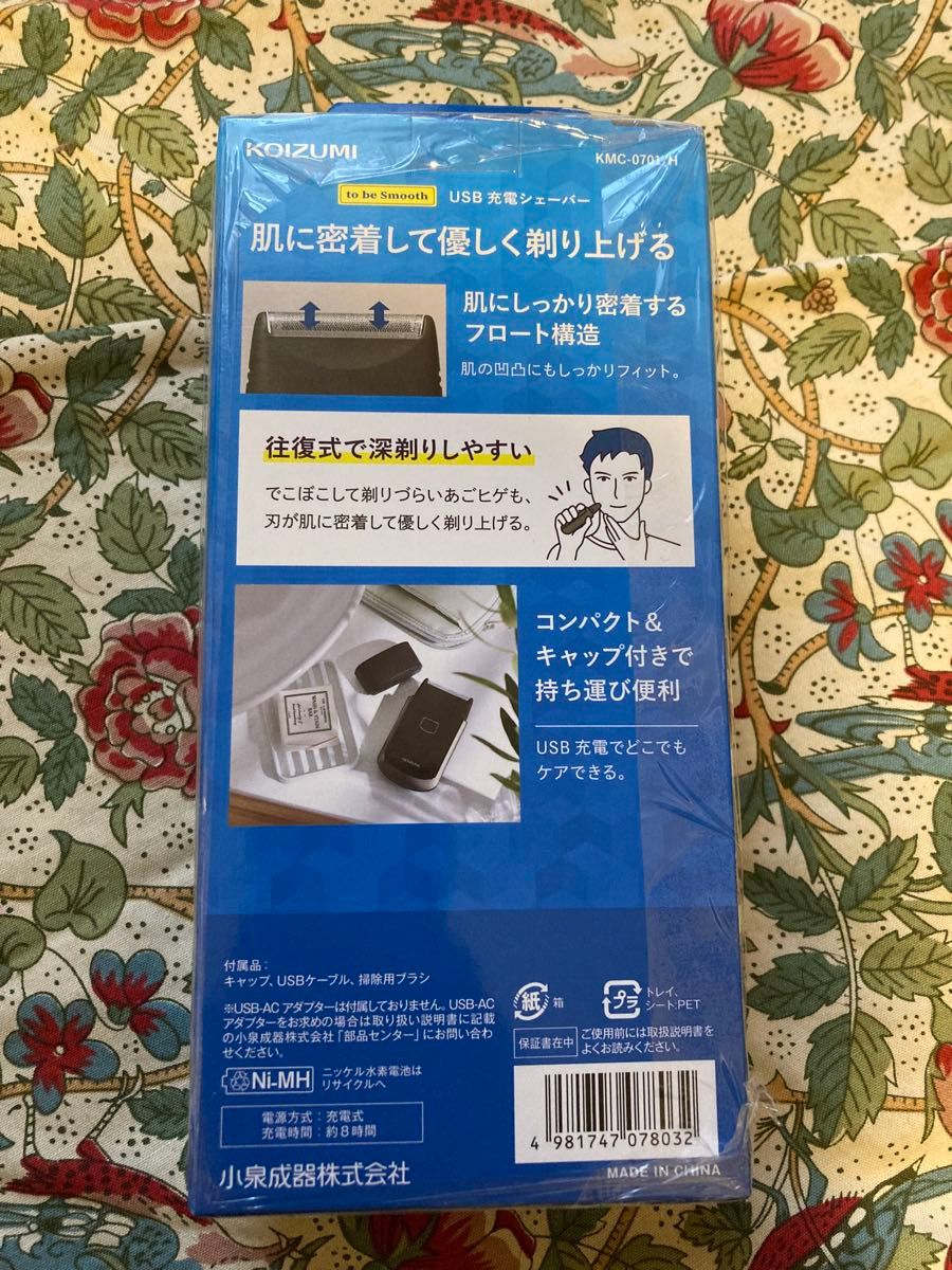 コイズミ(koizumi) USB充電シェーバー メンズシェーバーKMC0701H