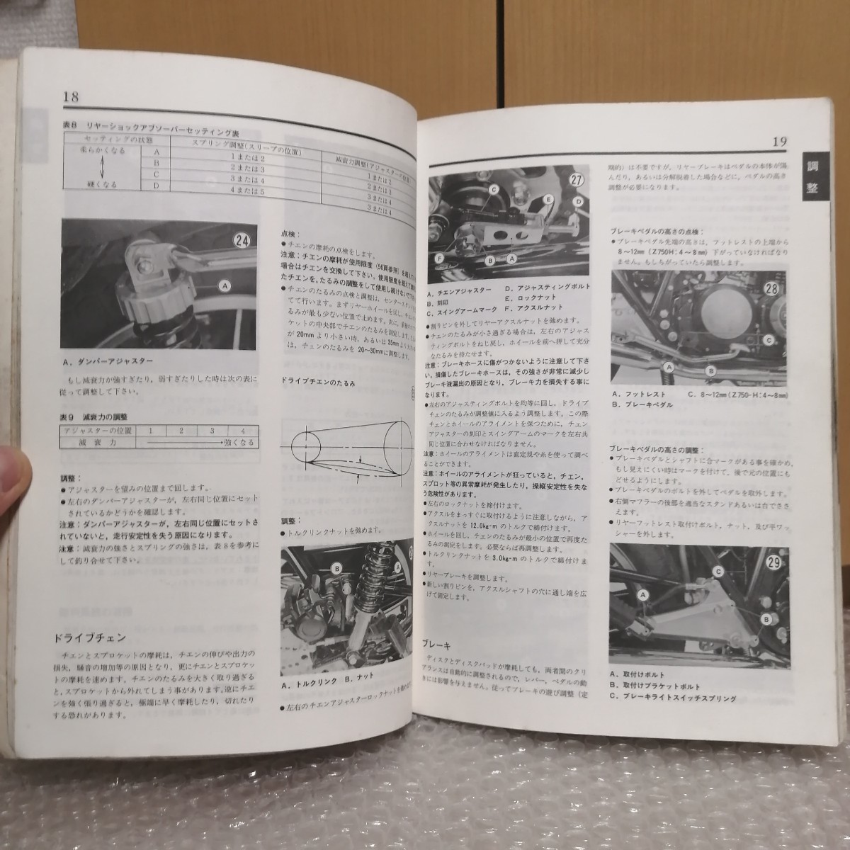 カワサキ Z750FX-II Z750FX-3 Z750GP GPZ750 GPZ750F サービスマニュアル メンテナンス オーバーホール 整備書修理書 Z750FX2 5400の画像5