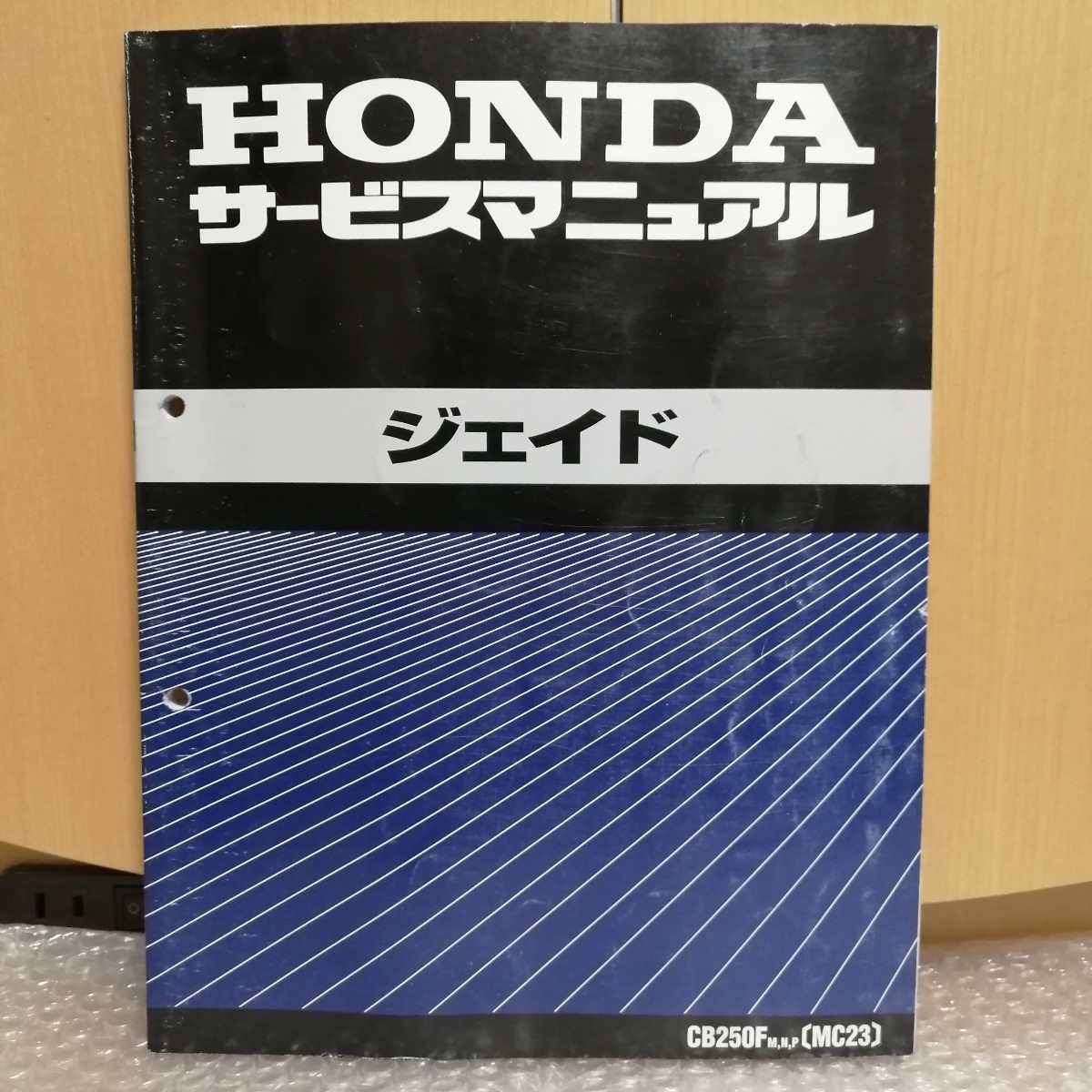 ホンダ ジェイド サービスマニュアル CB250F MC23 M,N,P追補 メンテナンス レストア オーバーホール 整備書修理書6660の画像1