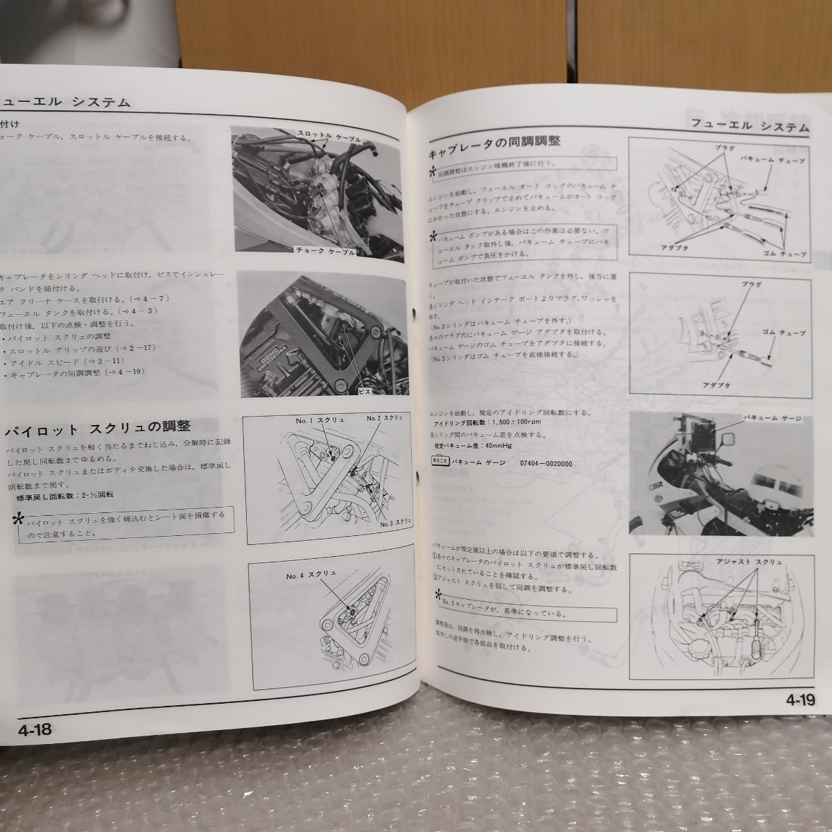 ホンダ CBR250FOUR MC14 サービスマニュアル メンテナンス レストア 整備書修理書 オーバーホール1771_画像6