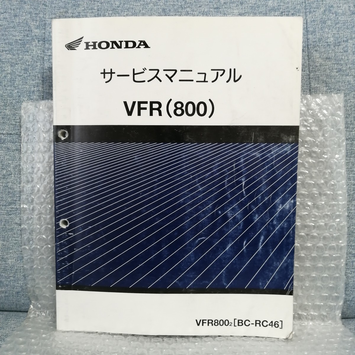 ホンダ サービスマニュアル VFR800 RC46 メンテナンス レストア オーバーホール 整備書修理書1210の画像1