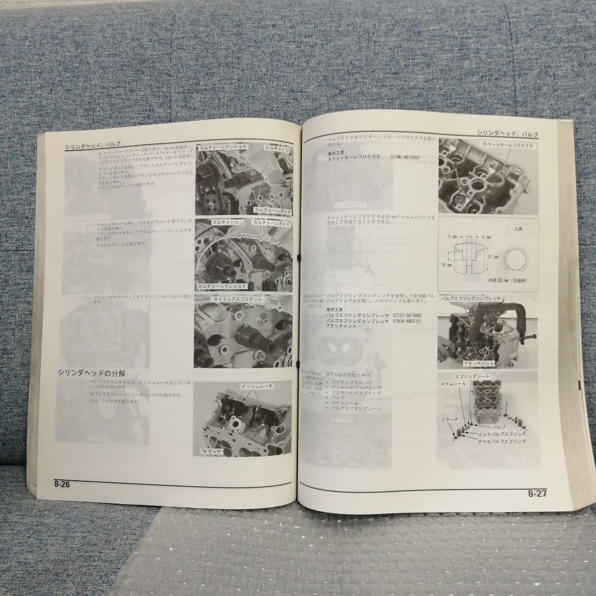 ホンダ サービスマニュアル VFR800 RC46 メンテナンス レストア オーバーホール 整備書修理書1210の画像4