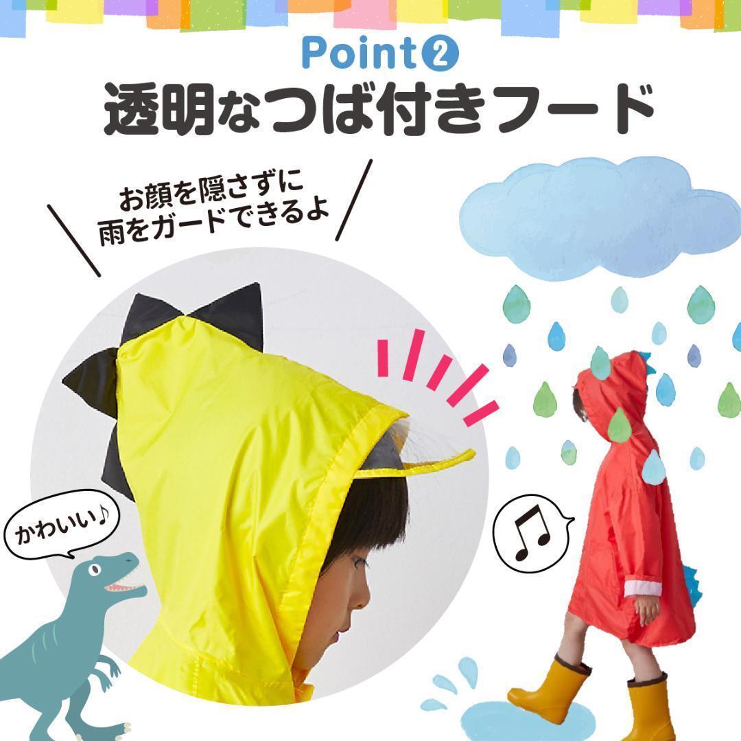 レインコート 恐竜 キッズ 子供用 怪獣 かわいい カッパ 雨がっぱ カラフル L 100 幼稚園 保育園 ダイナソー 雨 梅雨 子供 誕生日 入学祝い