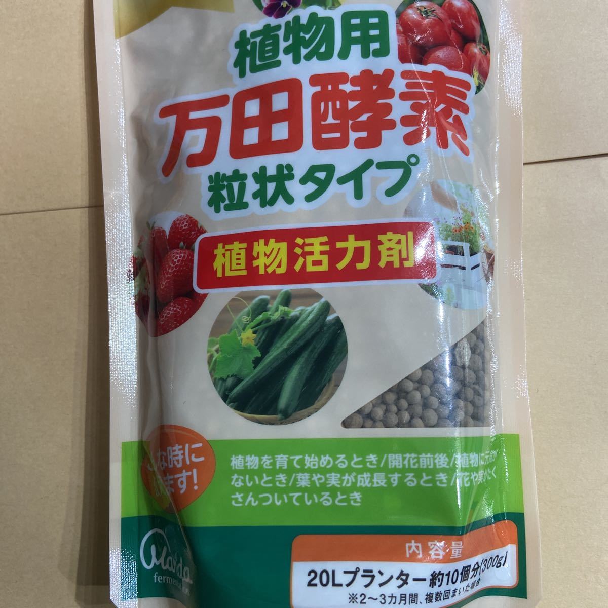 万田発酵 万田アミノアルファ 500mlx2本 万田酵素 粒状タイプ 1袋 肥料 植物活力剤_画像3