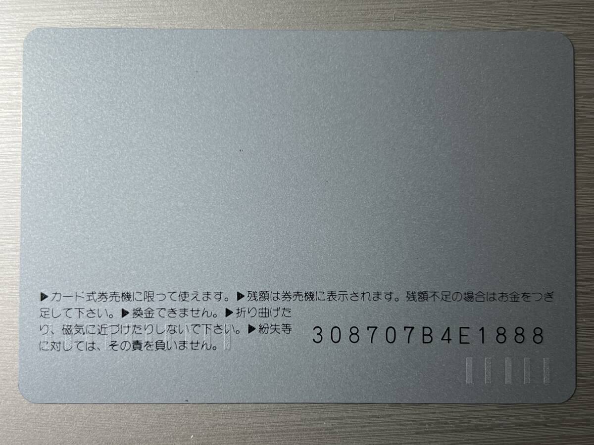 【未使用】　オレンジカード　1000　JR北海道　青函連絡船シリーズ③　摩周丸　懐かしいですね　記念にいかがですか？_画像2