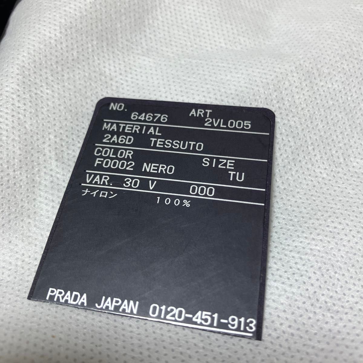 プラダ PRADA ボディバッグ ブラック 2VL005|Yahoo!フリマ(旧 プラダ PRADA ボディバッグ ブラック 2VL005|Yahoo!フリマ(旧