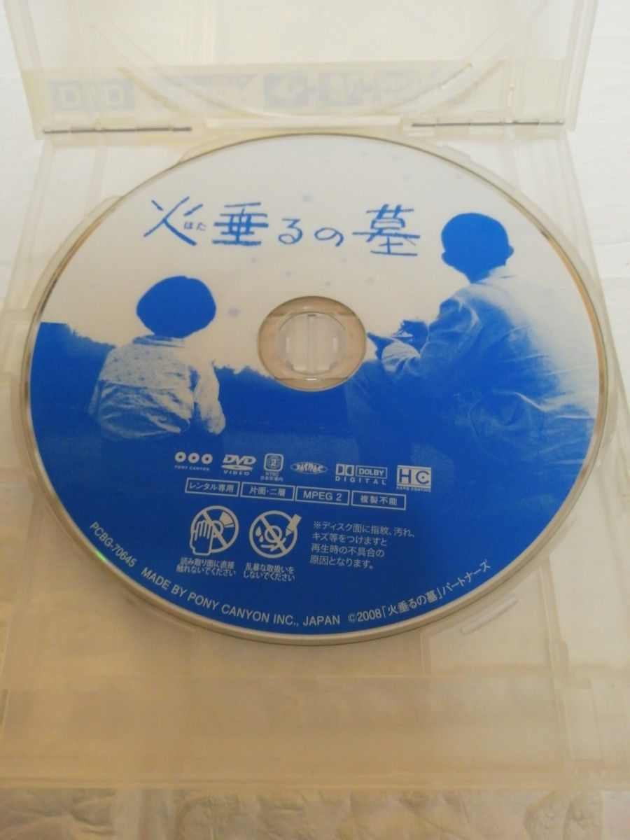 火垂るの墓　DVD レンタル　実写