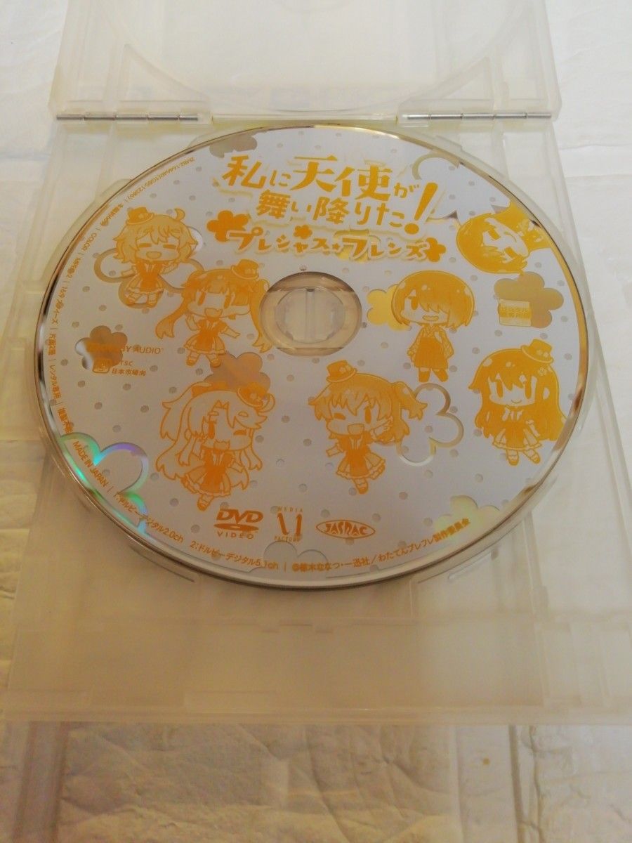 私に天使が舞い降りた！プレシャス・フレンズ　レンタル　DVD