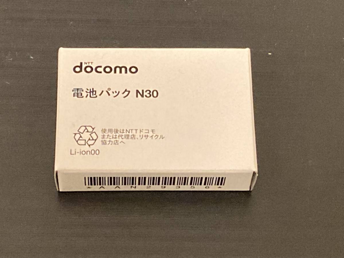 未使用☆ドコモ純正　電池パック　N30　docomo　PSEマーク有　定形外発送可☆_画像1