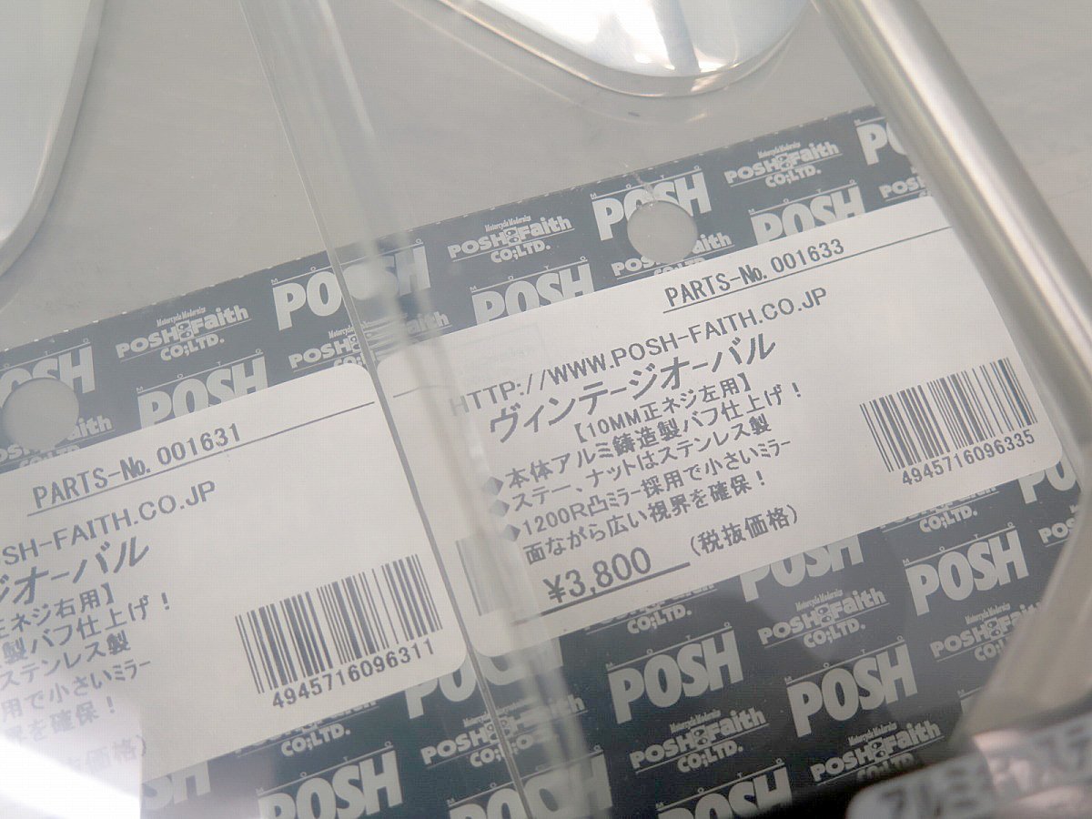 ★『未使用品』POSH ヴィンテージオーバル バックミラー 001633 10mm 正ネジ 左右セット SW0650_画像4