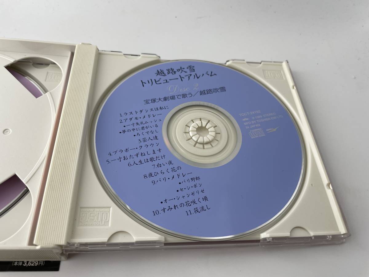 越路吹雪　トリビュ-ト・アルバム CD 麻実れい 越路吹雪　Hム-02：中古_画像3