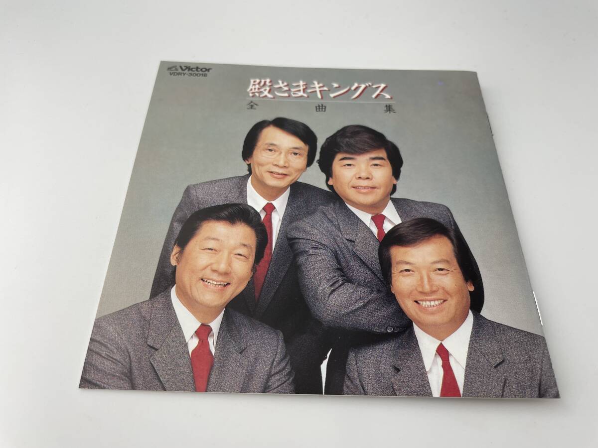 全曲集　CD 殿さまキングス　Hル-02：中古_画像4