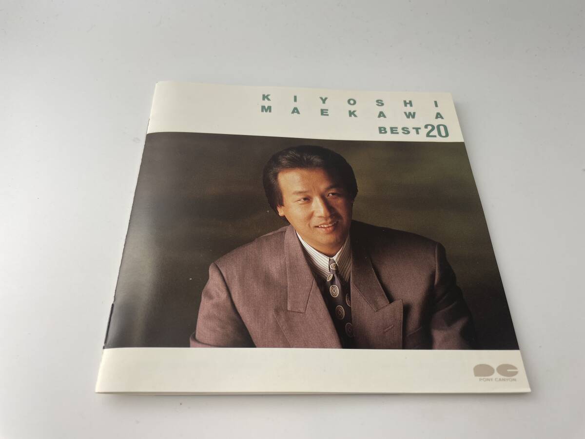 ベスト20 CD 前川清 H28-02: 中古の画像5