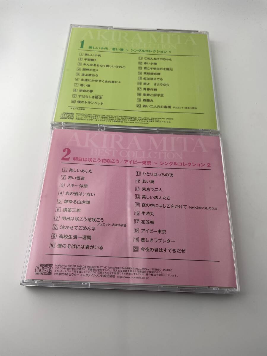 三田 明ベスト・コレクション 5枚組 CD 三田明 HD-02: 中古の画像7