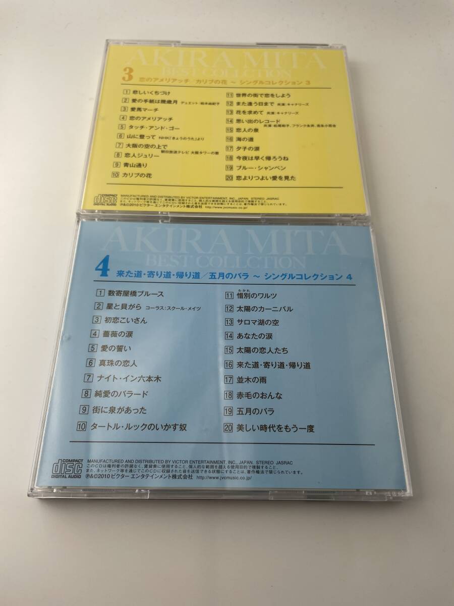 三田 明ベスト・コレクション 5枚組 CD 三田明 HD-02: 中古の画像8