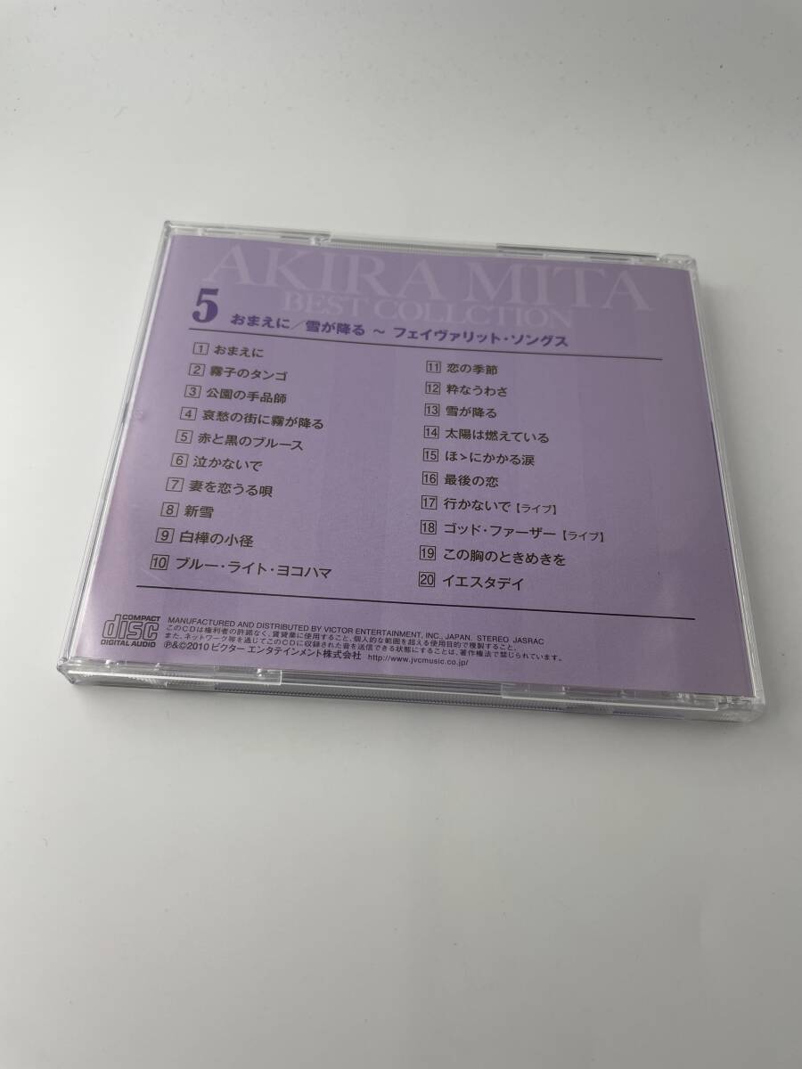 三田 明ベスト・コレクション 5枚組 CD 三田明 HD-02: 中古の画像9
