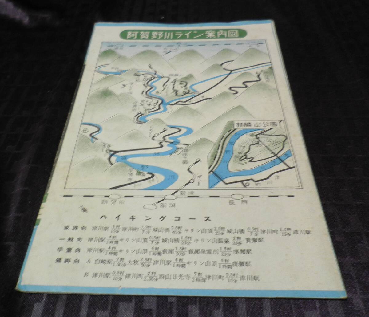 津川町　津川観光協会　阿賀野川ライン　パンフレット　昭和30年代？　津川スキー場　麒麟橋　_画像2