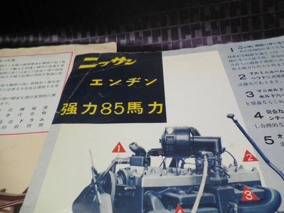 日産自動車株式会社　ニッサン　バス　2599年式　バス用普通自動車　1939年式　昭和14年_画像5