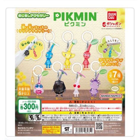 ピクミン めじるしアクセサリー フルコンプ ガチャ　ガチャガチャ　ガチャポン　ガシャポン　PIKMIN 全7種_画像1