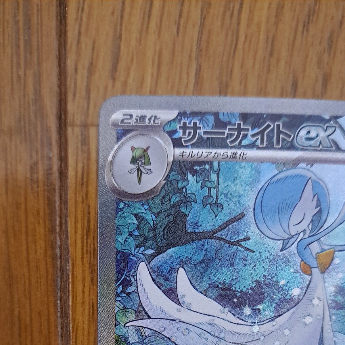 ポケモンカード シャイニートレジャーex サーナイトex SAR ポケモンカード シャイニートレジャーex サーナイトex SAR