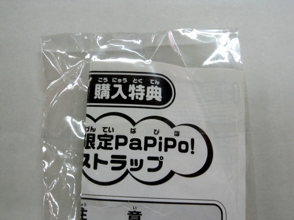 希少 トイザらス限定 キッズケータイPaPiPo! 購入特典 ぱぴぽ専用 たまごっち ネックストラップ TAMAGOTCH'S NECK STRAP_画像9