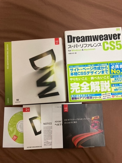 ★美品★Adobe Dreamweaver CS5 Windows スーパーリファレンス 完全解説 必携書_画像1