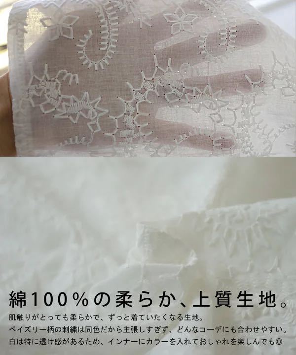 定価¥4,950＊ネコポスOK＊antiquaアンティカ＊ペイズリー柄 刺繍シャツ トップス ブラウス オフホワイト白 綿100％ ブラウス_画像6