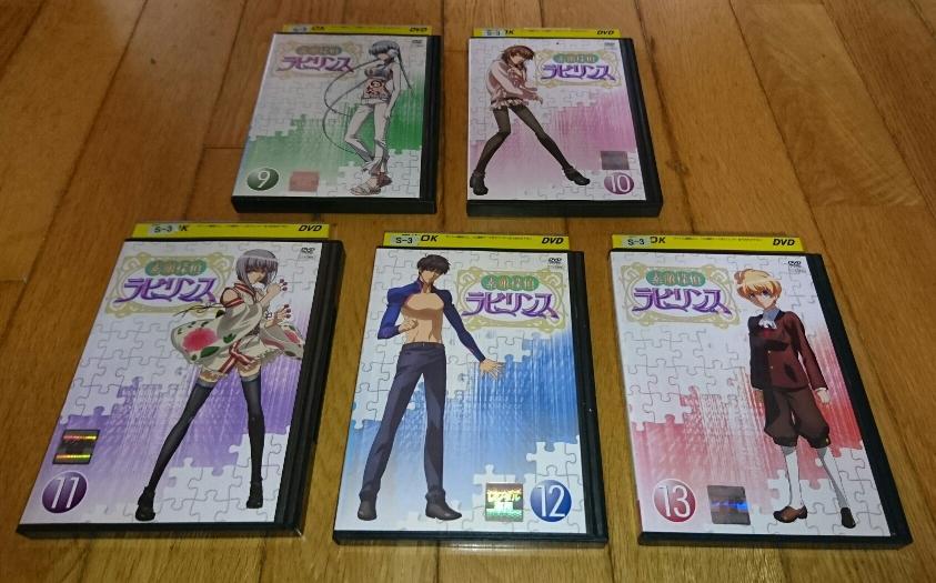 ヤフオク Tvアニメ Dvd13巻 素敵探偵 ラビリンス 13 ヤフオク Tvアニメ Dvd13巻 素敵探偵 ラビリンス 13