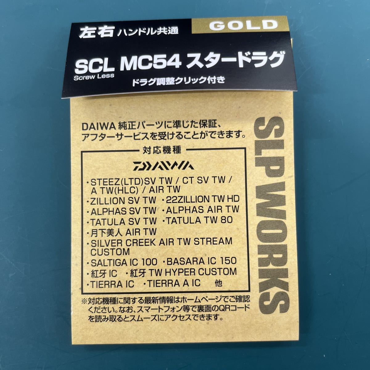 ダイワslpワークス (Daiwa Slp Works) SCL MC54 スタードラグ レッド パーツ_画像3