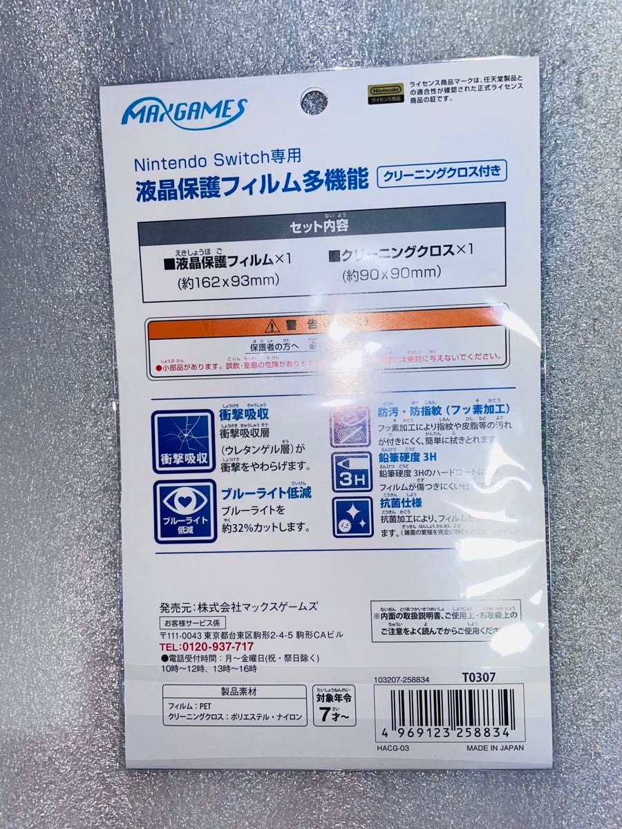 Nintendo Switch ソフトケース 液晶保護フィルム 液晶クロス まとめ売り