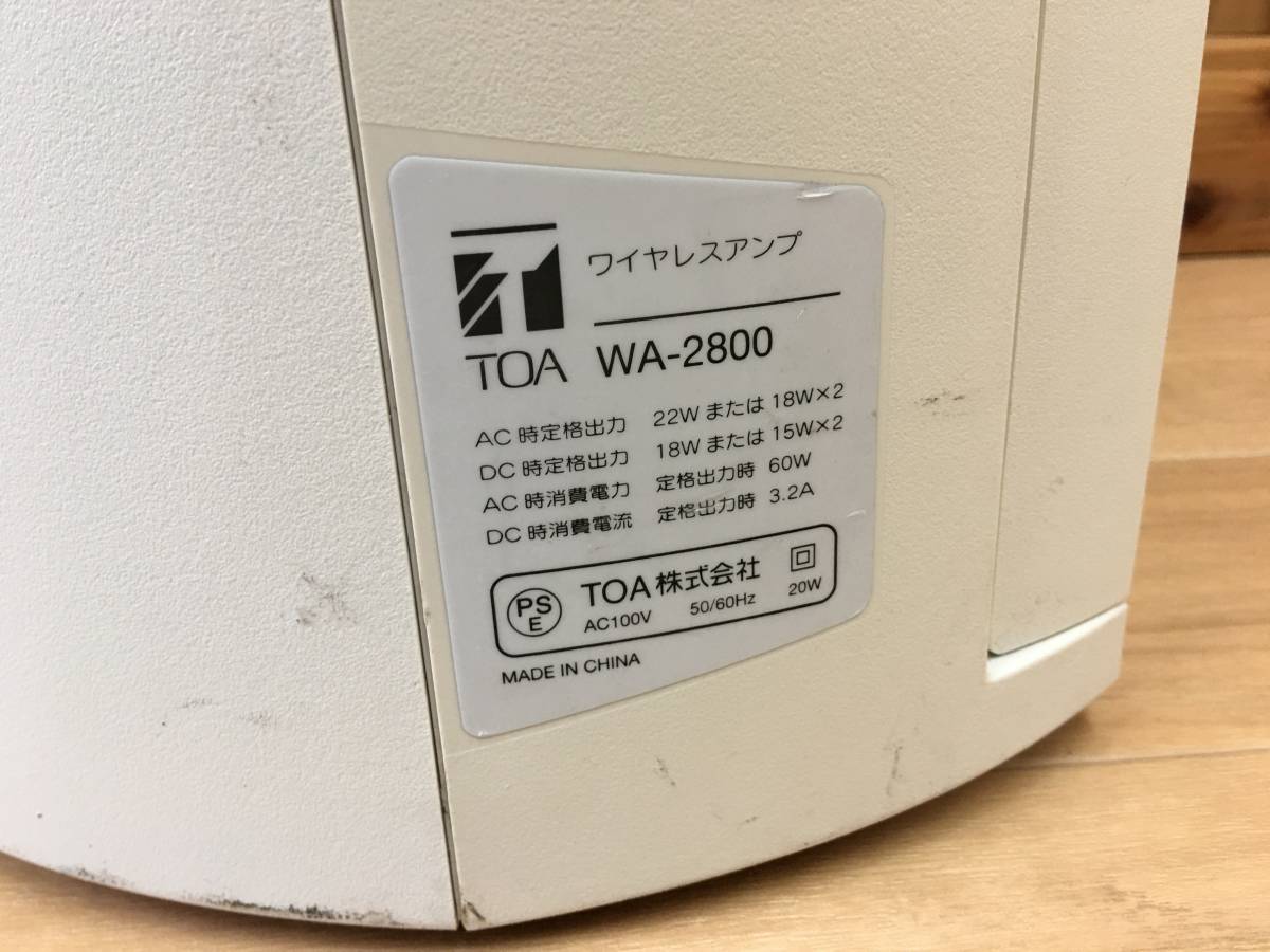 A20846)TOA WA-2800 ワイヤレスアンプ 中古動作品_画像6