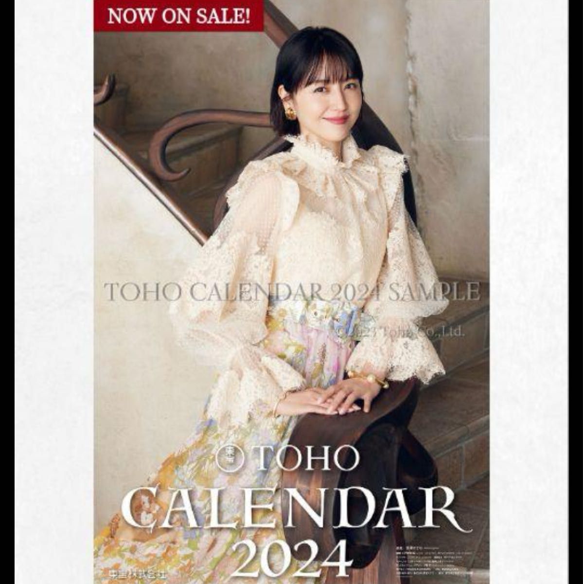 未使用新品　TOHO  東宝　大型カレンダー　2024年　 長澤まさみ　上白石萌音　上白石萌歌　限定　レア　壁掛け　女優