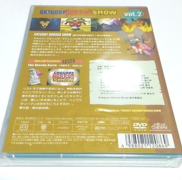 グレゴリーホラーショー Vol.2 DVD 未開封品