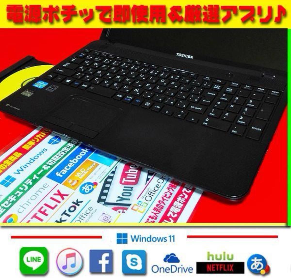 新品SSD★爆速起動★メモリ増設★CORE★ズーム★高級感★最新Win11★極※早い者勝ち最終即決限界値下げ18800→13450