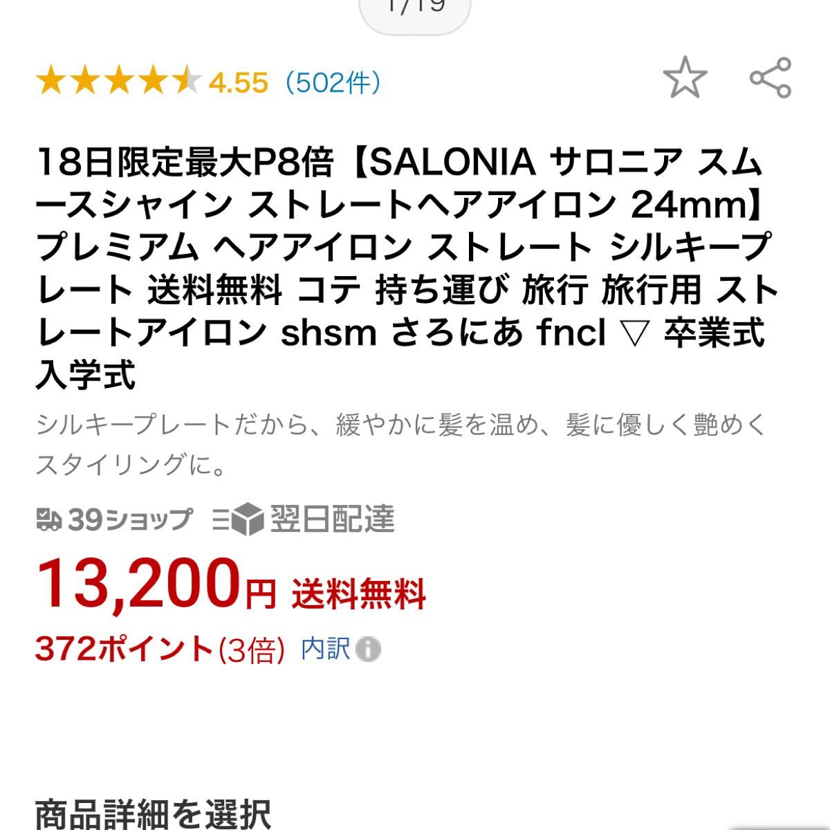 単品値下げ不可定価13200サロニア スムースシャイン ストレートヘアアイロン グレー 24mm SAL23105GR