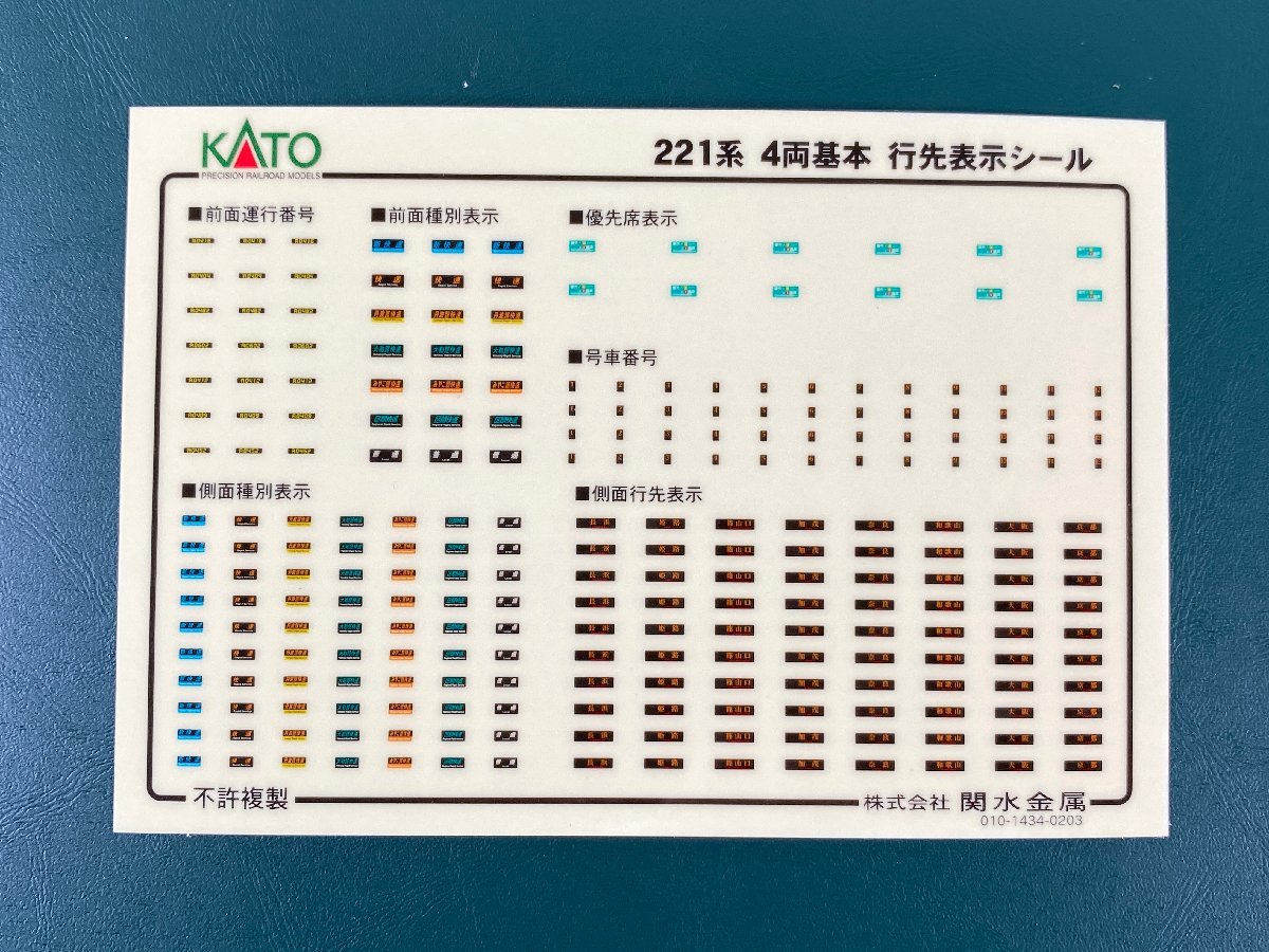 6-84＊Nゲージ KATO 221系 まとめ売り 10-435 4両基本セット / 1-436 2両増結セット カトー 鉄道模型(ajc)_画像7