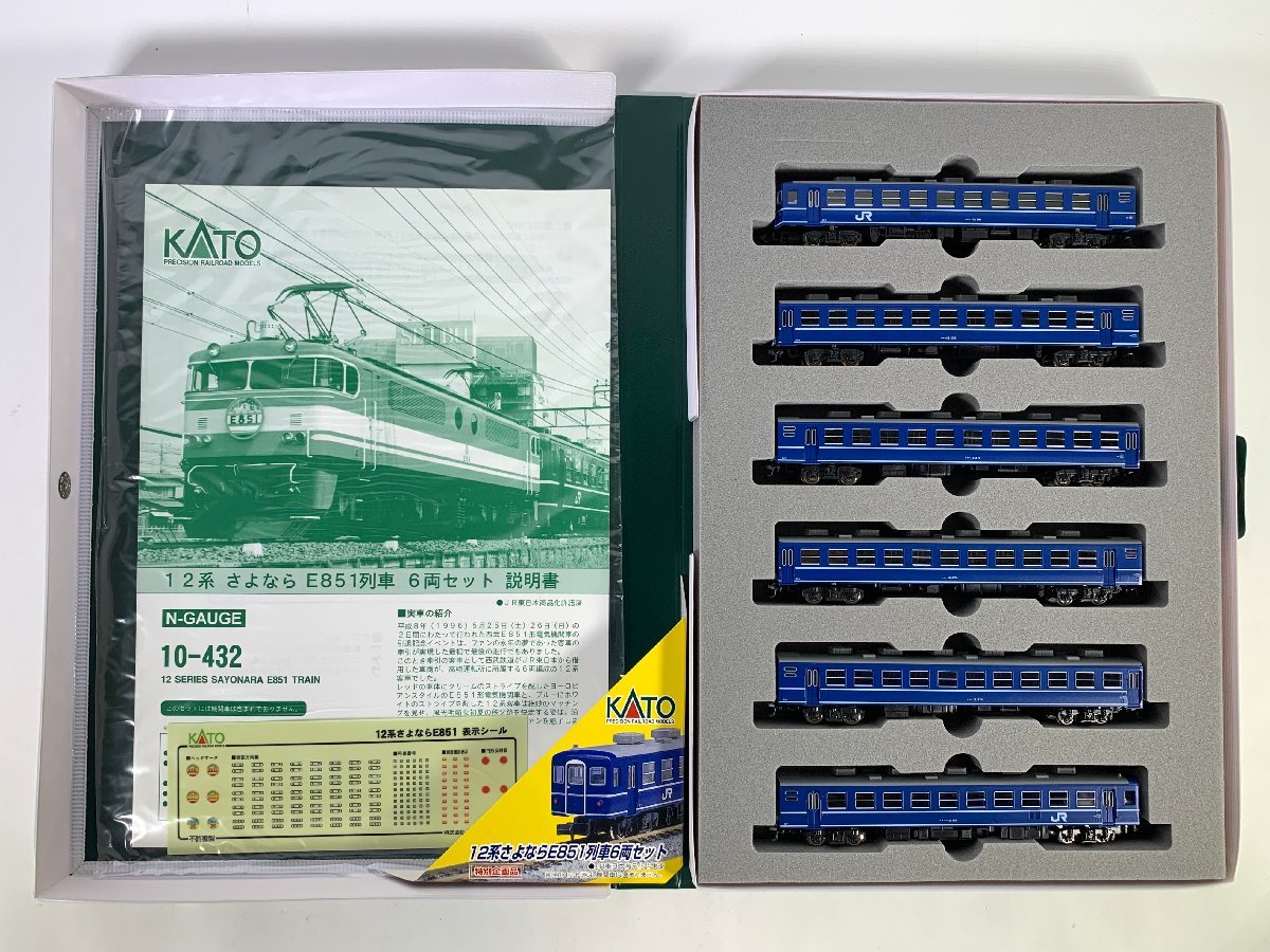 6-92＊Nゲージ KATO 10-432 12系 さよならE851列車 6両セット カトー 鉄道模型(aac)_画像2