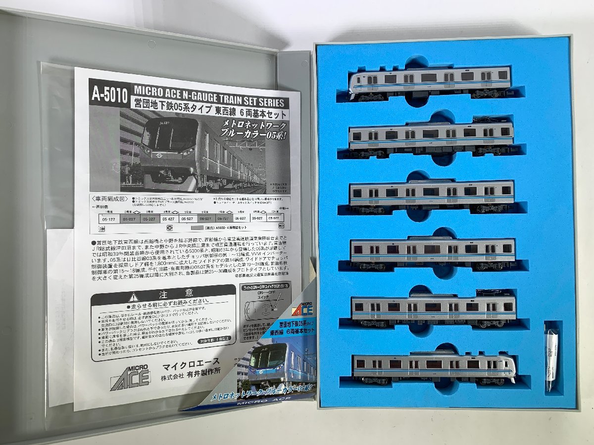 7-112＊Nゲージ マイクロエース A-5010 営団地下鉄05系タイプ 東西線 6両基本セット MICROACE 鉄道模型(aac)_画像2