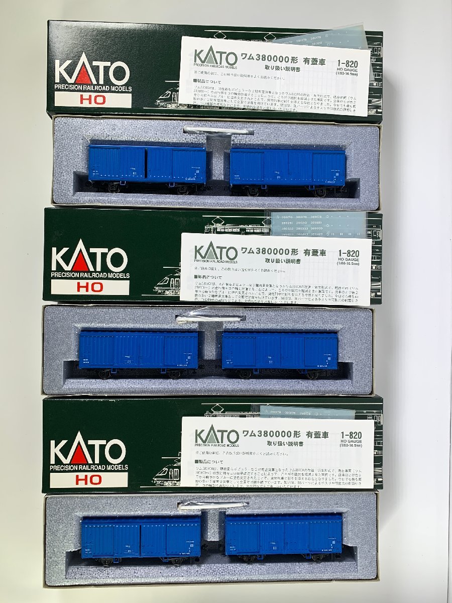 8-162＊HOゲージ KATO 1-820 ワム380000 有蓋車 まとめ売り カトー 鉄道模型(aac)_画像6