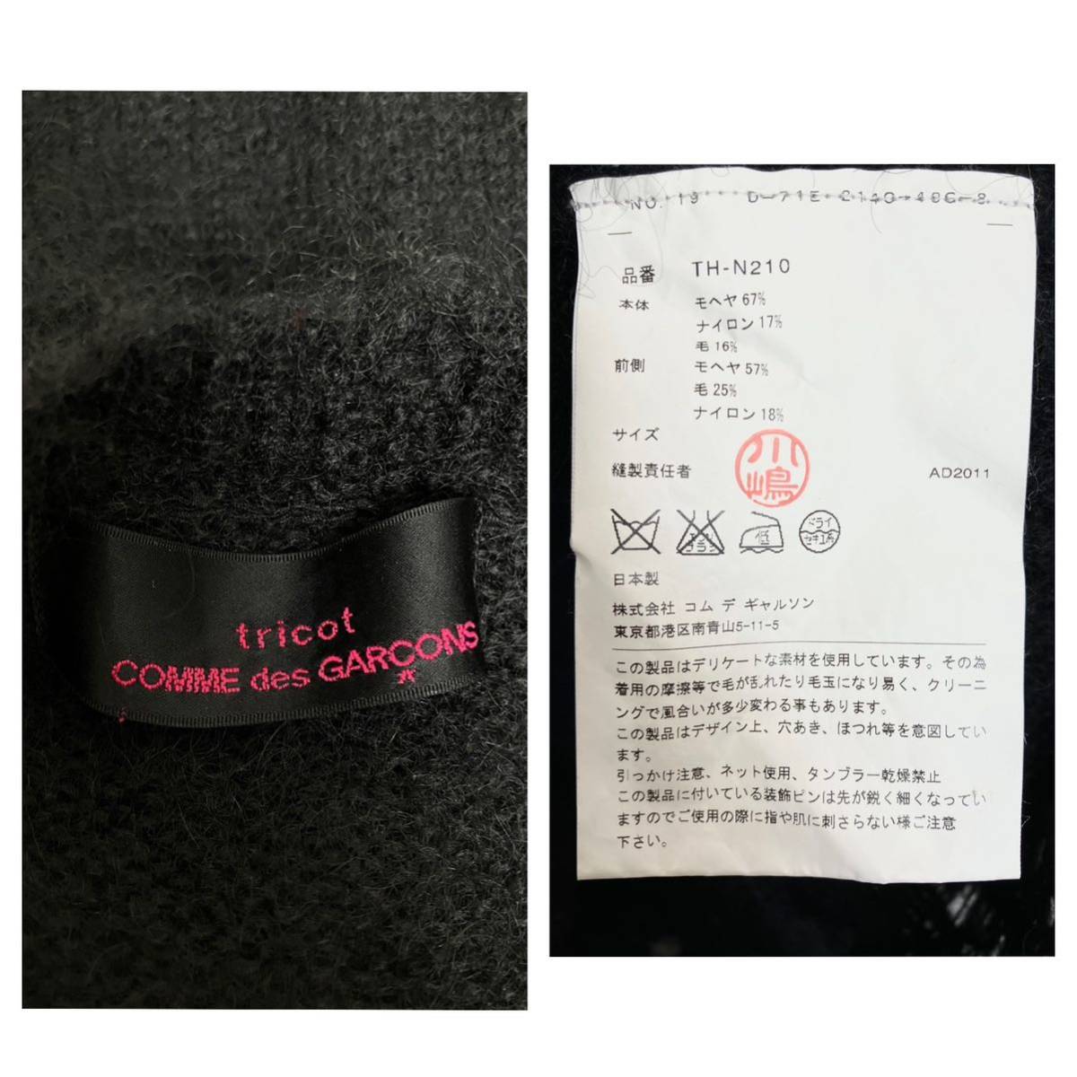 COMME des GARCONS コムデギャルソン ジュンヤワタナベ girl Kei noir ケイ Junya Watanabe コムコム ガール 2006 Tao タオ black ブラック_画像10