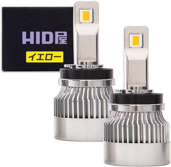 HID屋 フォグランプ LED H8 H11 H16 13900lm 黄色 イエロー 3000K 爆光 車検対応 Qシリーズ 2本_画像1
