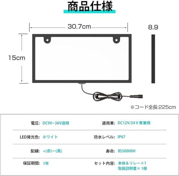 Yalufa 字光式 改良後 LED ナンバープレート 防水強化 フロント用 バック用 普通車用 ledナンバーフレーム 全面発光_画像7