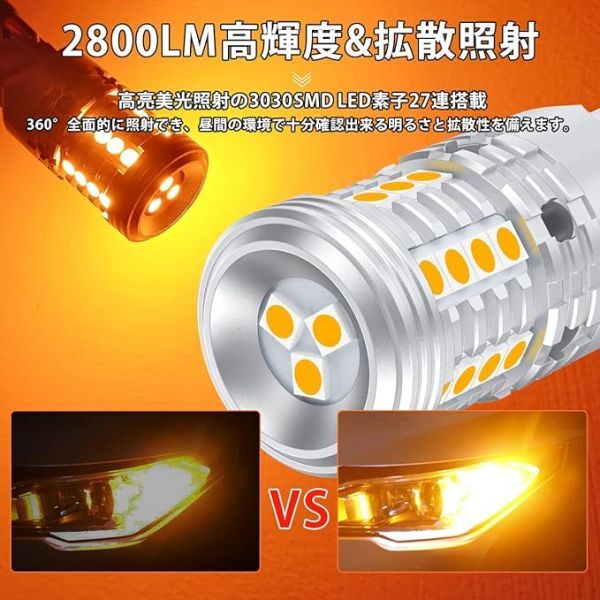 GOSMY T20 ピンチ部違い LED ウィンカー バルブ 専用 純正アンバー ハイフラ防止 抵抗内蔵 WY21W 12V21W_画像5